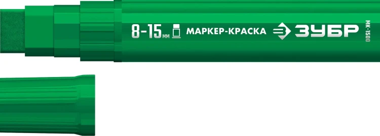 ЗУБР МК-1500 зеленый, 8-15 мм маркер-краска (06329-4) купить в Ноябрьске