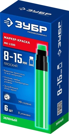 ЗУБР МК-1500 зеленый, 8-15 мм маркер-краска (06329-4) купить в Ноябрьске