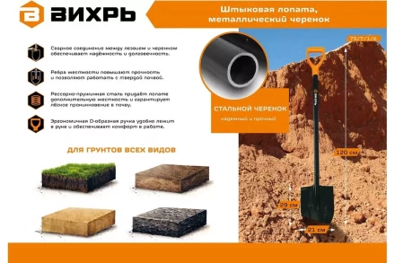 Штыковая лопата Вихрь, металлический черенок 73/7/1/6 купить в Ноябрьске