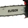Бензопила БП 25/12М Elitech купить в Ноябрьске