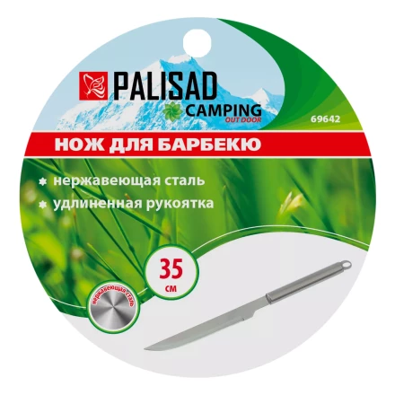 Нож для барбекю 35 см, нержавеющая сталь Camping Palisad 69642 купить в Ноябрьске