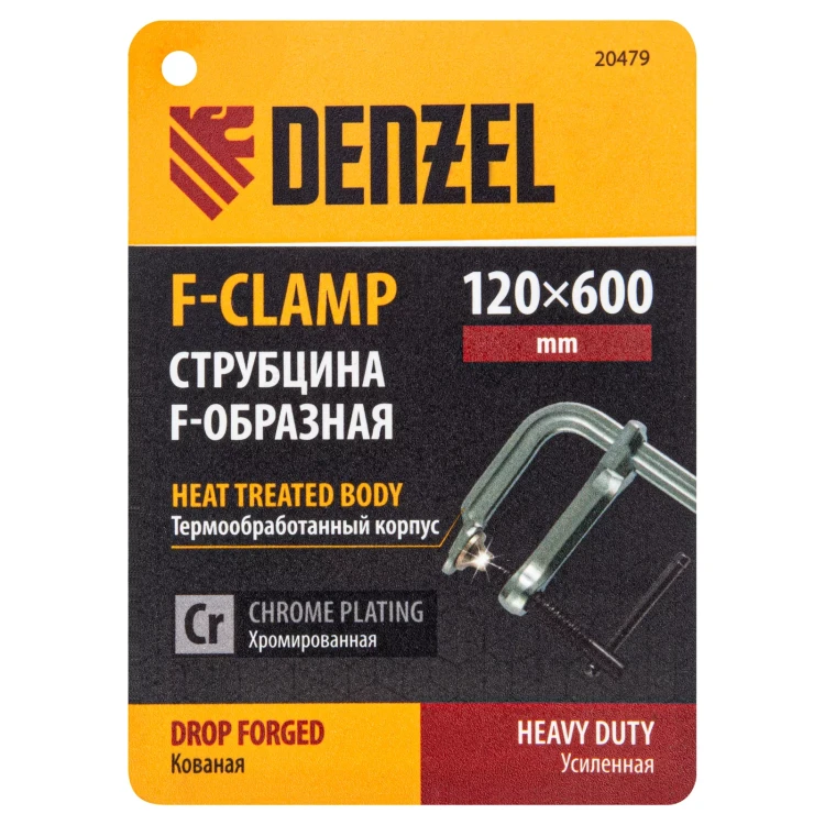 Струбцина F-образная Denzel 20479, 120x600мм, кованая купить в Ноябрьске