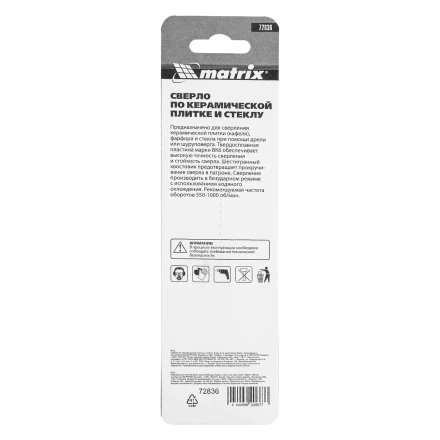 Сверло по керамической плитке и стеклу, 6 мм, шестигранный хвостовик Matrix 72836 купить в Ноябрьске