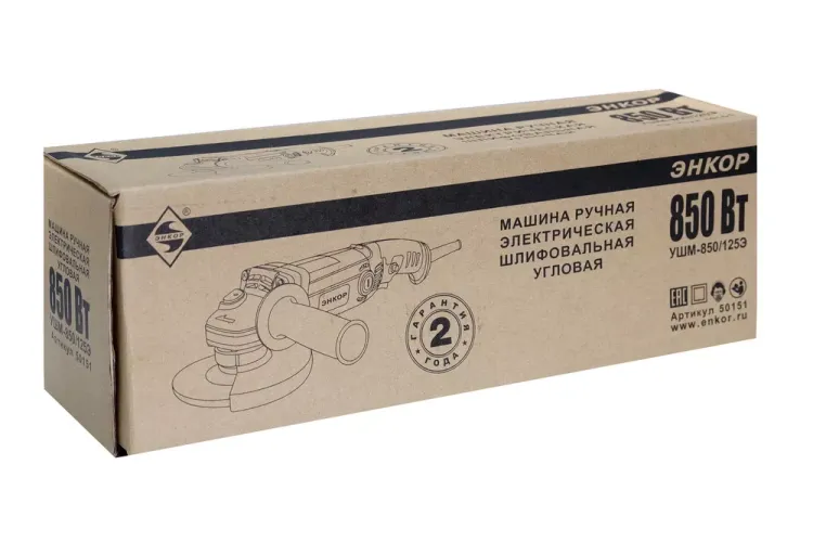 Угловая шлифмашина УШМ-850/125Э Энкор 50151 купить в Ноябрьске