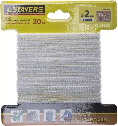 Шнур STAYER &quot;STANDARD&quot; хозяйственно-бытовой, полипропиленовый, вязанный, без сердечника, белый, d 2, 20м 50420-02-020 купить в Ноябрьске