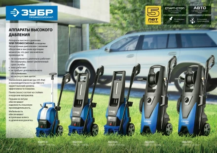 Мойка высокого давления АВД-П195 серия ПРОФЕССИОНАЛ купить в Ноябрьске