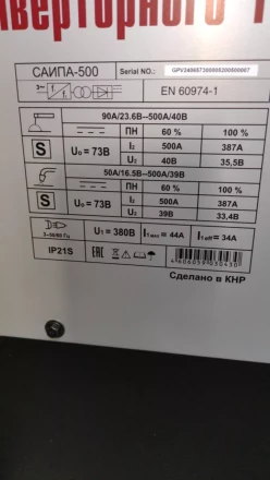 Полуавтоматический сварочный аппарат инверторный Ресанта САИПА-500 купить в Ноябрьске