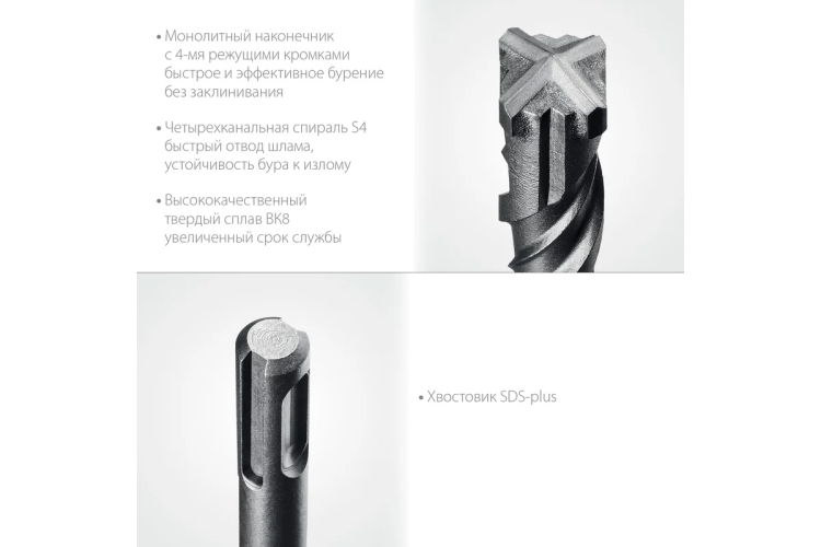 STAYER HERCULES-4Х 4x110 мм, SDS-plus бур купить в Ноябрьске
