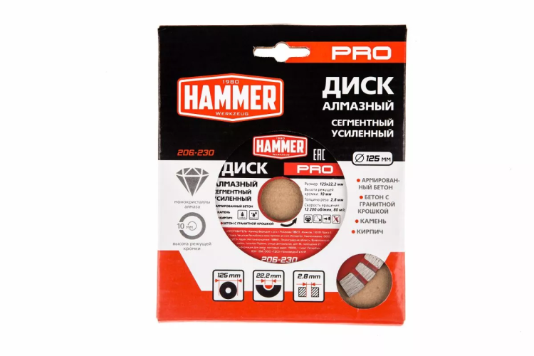 Круг алмазный HAMMER (206-230) Ф125х22мм по железобетону купить в Ноябрьске