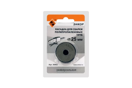 Насадка для сварки труб PPR Ф25 мм блистер 56962 купить в Ноябрьске