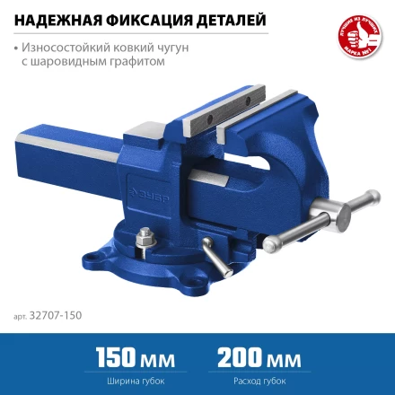 ЗУБР 150 мм, быстрозажимные слесарные тиски, Профессионал (32707-150 ) купить в Ноябрьске