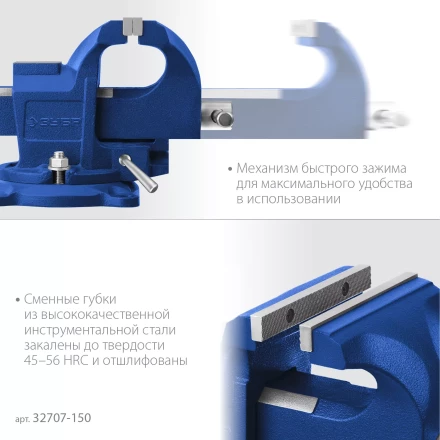 ЗУБР 150 мм, быстрозажимные слесарные тиски, Профессионал (32707-150 ) купить в Ноябрьске
