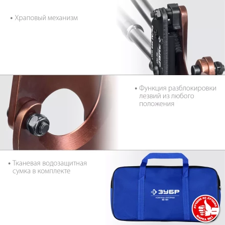 ЗУБР НС-75T, d 75 мм, секторные ножницы, Профессионал (23352-75) купить в Ноябрьске