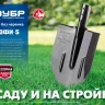 ЗУБР ПРОФИ-5, 375 х 210 мм, полотно рессорная сталь 1.6 мм закалено, c ребрами жесткости, без черенка, тип ЛКО, штыковая лопата, Профессионал (39450) купить в Ноябрьске