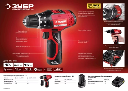 Аккумуляторная батарея Li-Ion 12 В M3 АКБ-12-Ли 15М3 серия МАСТЕР купить в Ноябрьске