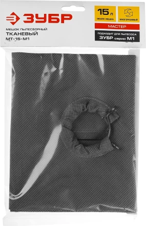 Мешок тканевый многоразовый М1 тип серия МАСТЕР купить в Ноябрьске