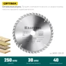 Диск пильный OPTIMA, повышенный ресурс 36951-250-30 купить в Ноябрьске