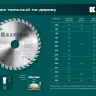 Диск пильный OPTIMA, повышенный ресурс 36951-250-30 купить в Ноябрьске