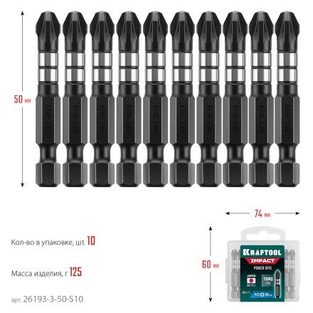 Биты для ударных шуруповертов KRAFTOOL Impact Pro PZ 26193-3-50-S10 купить в Ноябрьске