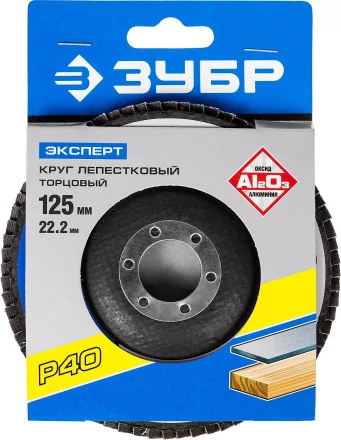 Круг лепестковый торцевой КЛТ 1 ЗУБР &quot;МАСТЕР&quot; 36590-115-40 купить в Ноябрьске