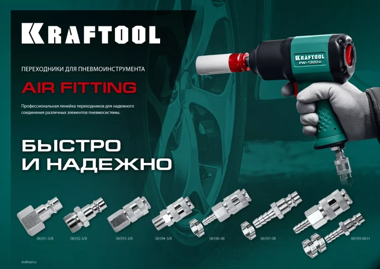 Переходник KRAFTOOL EXPERT QUALITAT для пневмоинструмента, резьба 1/4 папа - быстросъемное соединение папа 06592-3/8 купить в Ноябрьске
