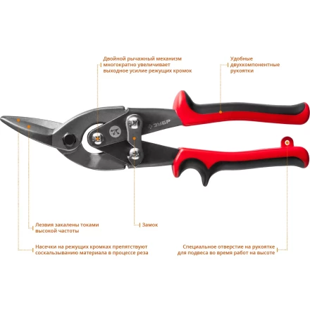 Ножницы по металлу двухрычажные серия МАСТЕР купить в Ноябрьске