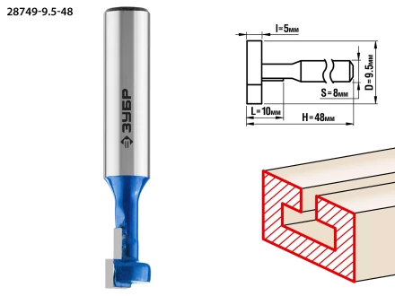 Фрезы пазовые Т-образные №1 серия ПРОФЕССИОНАЛ купить в Ноябрьске