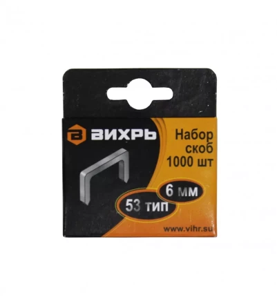 Скобы Вихрь для мебельного степлера  6мм  тип 53 купить в Ноябрьске