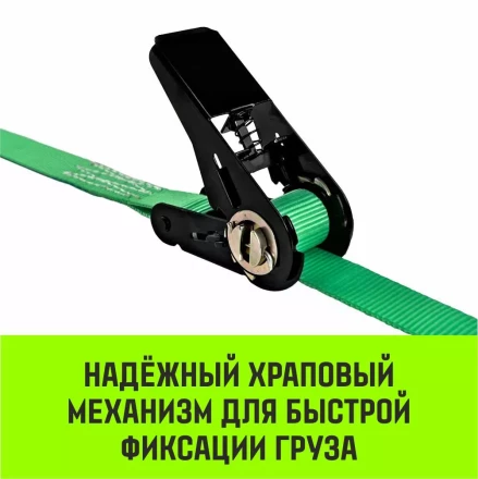 Ремень стяжной кольцевой с храповым механизмом HITCH REGULAR 25мм 1т 6м (SZ087151) купить в Ноябрьске