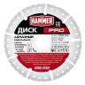 Круг алмазный HAMMER (206-232) Ф125х22мм универсальный купить в Ноябрьске