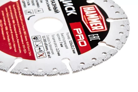 Круг алмазный HAMMER (206-232) Ф125х22мм универсальный купить в Ноябрьске