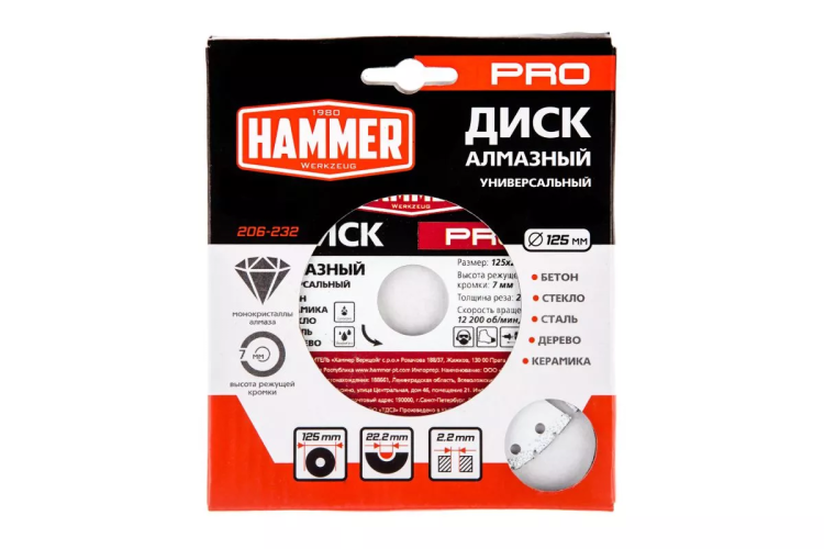 Круг алмазный HAMMER (206-232) Ф125х22мм универсальный купить в Ноябрьске