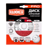 Круг алмазный HAMMER (206-232) Ф125х22мм универсальный купить в Ноябрьске