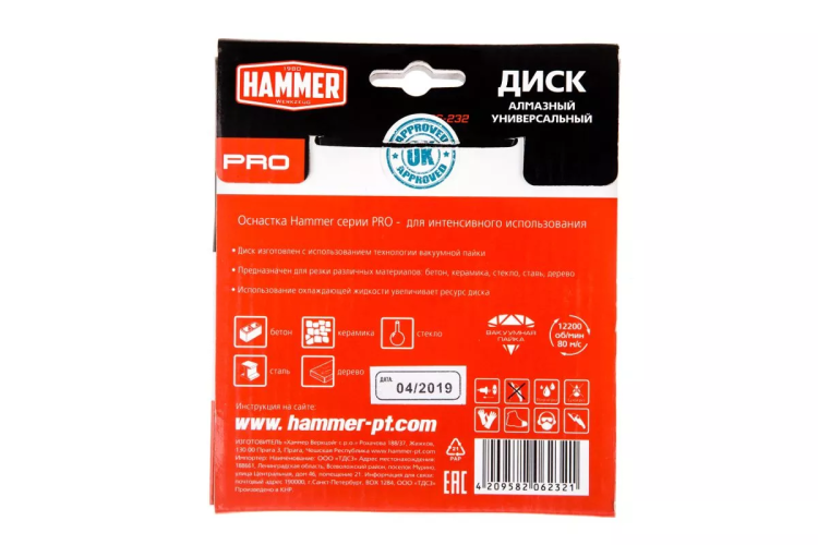 Круг алмазный HAMMER (206-232) Ф125х22мм универсальный купить в Ноябрьске