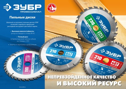 ЗУБР Стройрез, 165 х 20 мм, 18Т, пильный диск по строительной древесине, Профессионал (36931-165-20-18) купить в Ноябрьске