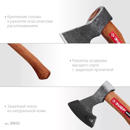 ЗУБР ВИКИНГ-7, 700/950 г, 400 мм, универсальный кованый топор (20632) купить в Ноябрьске