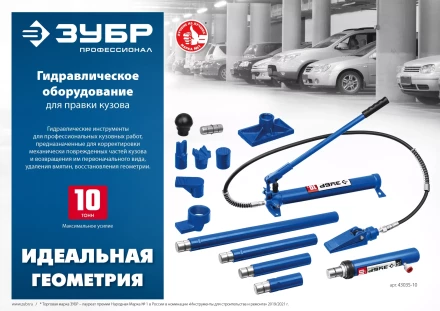 ЗУБР 10 т, гидравлическая стяжка, Профессионал (43023-10) купить в Ноябрьске