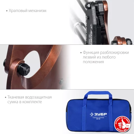 ЗУБР НС-100T, d 100мм, 270 - 440 мм, секторные ножницы, Профессионал (23353-100) купить в Ноябрьске