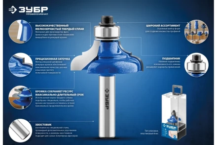 ЗУБР 44.5 x 21 мм, фреза кромочная для углового сращивания, Профессионал (28724-44.5) купить в Ноябрьске