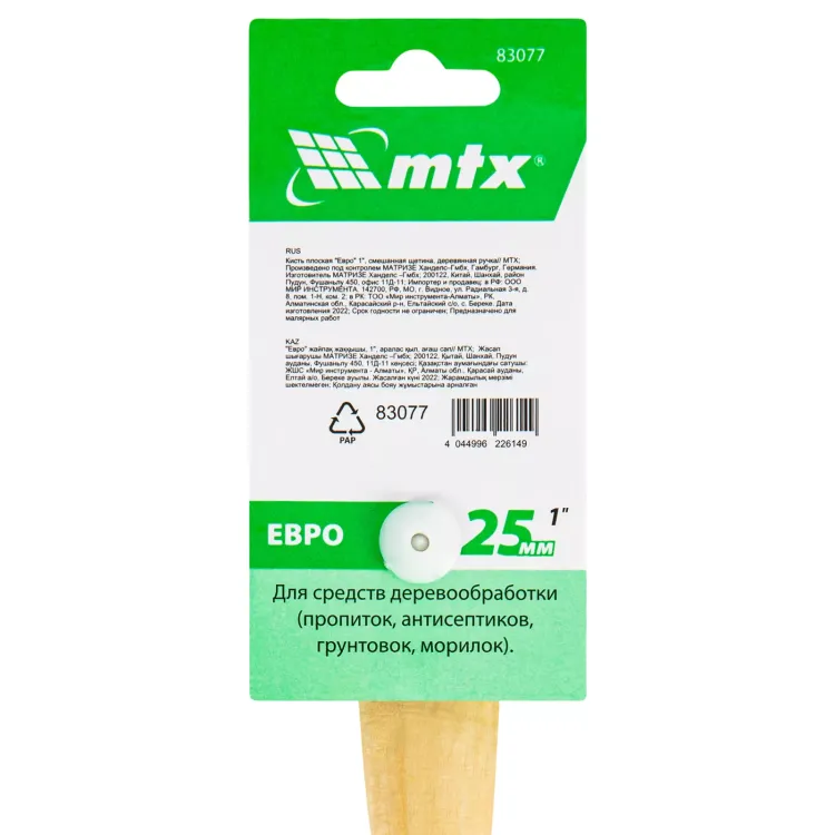 Кисть плоская "Евро" 1", смешанная щетина, деревянная ручка MTX 83077 купить в Ноябрьске