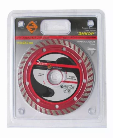 Круг алмазный 115 х 22,2 мм турбо универсальный сухая резка Энкор 25726 купить в Ноябрьске