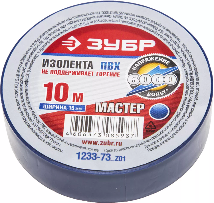 Изолента ЗУБР "МАСТЕР" синяя, ПВХ, не поддерживающая горение, 6000 В, 15мм х 10м 1233-73_z01 купить в Ноябрьске