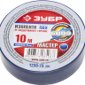 Изолента ЗУБР "МАСТЕР" синяя, ПВХ, не поддерживающая горение, 6000 В, 15мм х 10м 1233-73_z01 купить в Ноябрьске