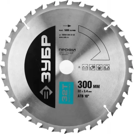 Диск пильный ЗУБР &quot;ПРОФИ&quot; &quot;Быстрый рез&quot; по дереву, 32Т, 300х32мм 36850-300-32-32 купить в Ноябрьске