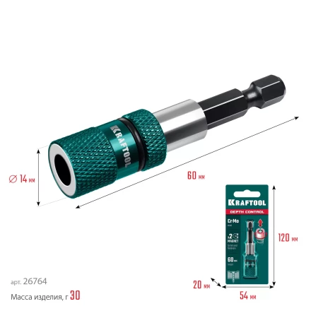 Адаптеры для бит с ограничителем 26764 купить в Ноябрьске