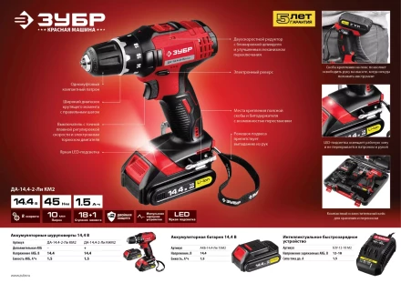 Аккумуляторная батарея Li-Ion 14.4 В M2 АКБ-14.4-Ли 15М2 серия МАСТЕР купить в Ноябрьске