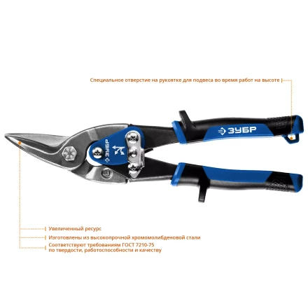 Ножницы по металлу двухрычажные ПРОФЕССИОНАЛ серия ПРОФЕССИОНАЛ купить в Ноябрьске