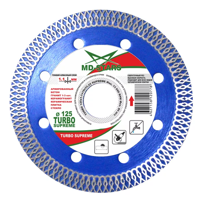 Диск алмазный по бетону TURBO SUPREME MD-STARS 115*1,1*10*22,23 mm купить в Ноябрьске