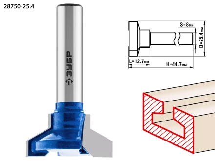 Фрезы пазовые Т-образные №2 серия ПРОФЕССИОНАЛ купить в Ноябрьске