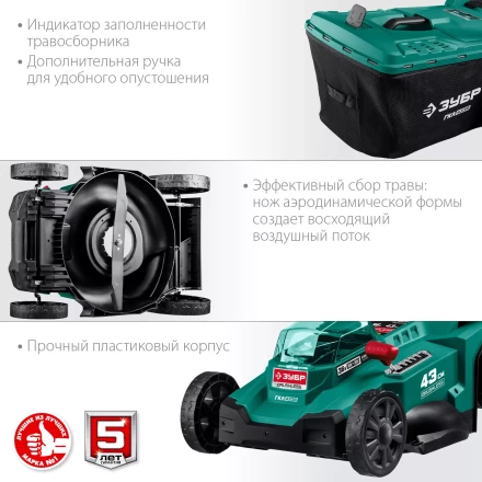 ЗУБР С1-18, 36 В, 43 см, без АКБ, бесщеточная газонокосилка (ГКЛ-4336) купить в Ноябрьске